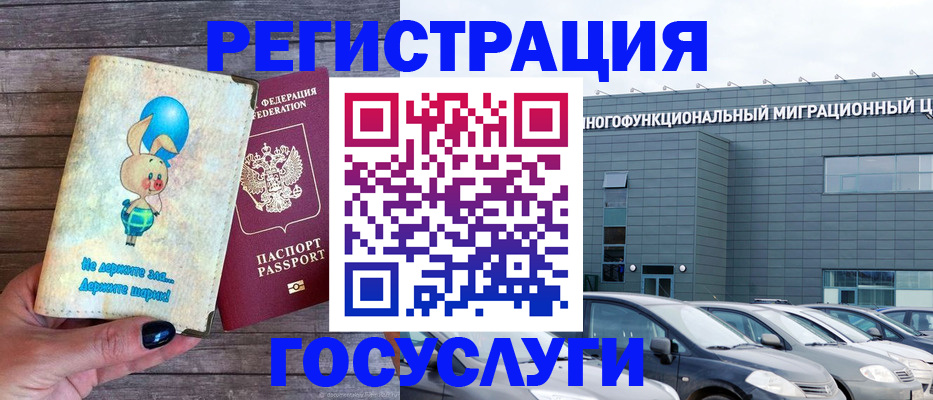 прописка 2025 в Венёве