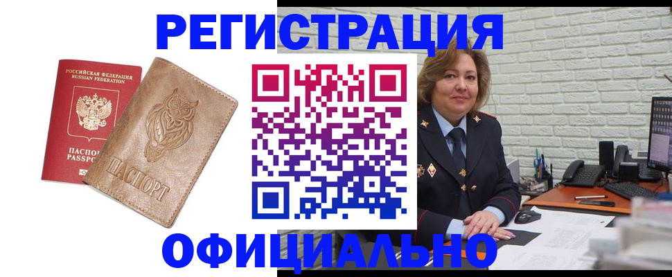 прописка иностранных граждан в Венёве